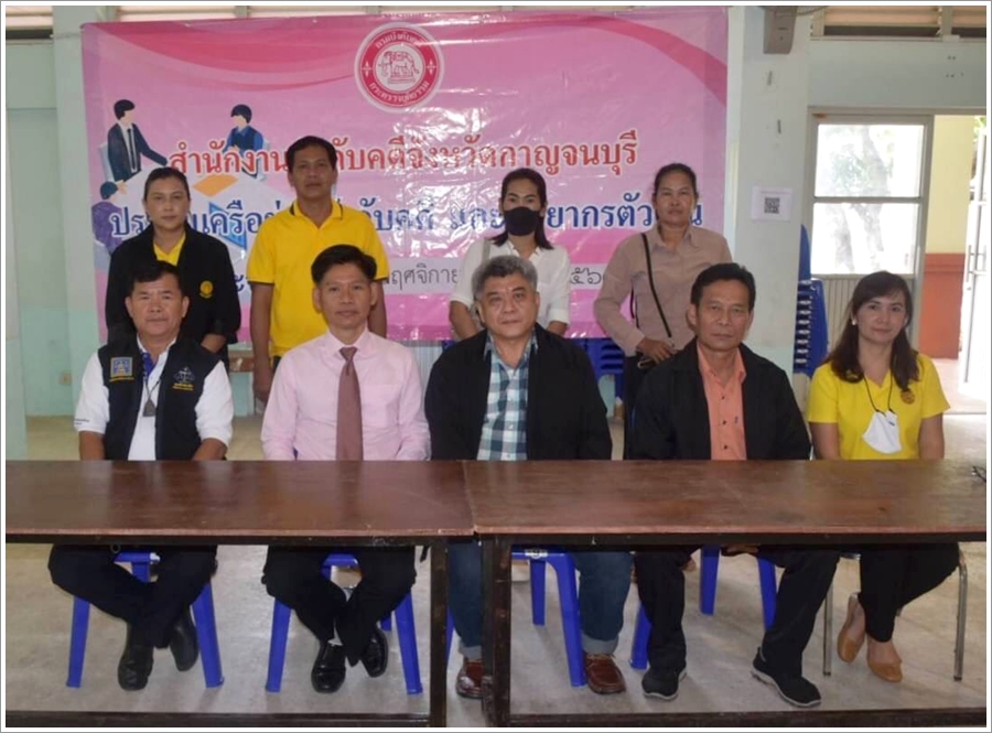 ﻿สำนักงานบังคับคดีจังหวัดกาญจนบุรี จัดโครงการบังคับคดีสัญจร เสริมสร้างความรู้กฎหมายด้านการฟื้นฟูกิจการของลูกหนี้ และกฎหมายด้านการบังคับคดี
